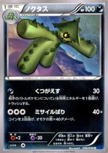 ポケモンカードXY ノクタス 青い衝撃（PMXY8）/シングルカード