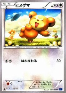 ポケモンカードXY ヒメグマ 青い衝撃（PMXY8）/シングルカード