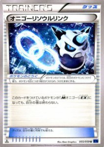 ポケモンカードXY オニゴーリソウルリンク 青い衝撃（PMXY8）/シングルカード