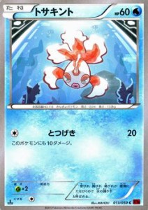 ポケモンカードXY トサキント 赤い閃光（PMXY8）/シングルカード