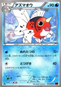 ポケモンカードXY アズマオウ 赤い閃光（PMXY8）/シングルカード