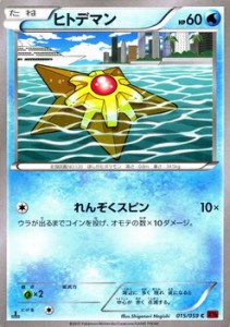 ポケモンカードXY ヒトデマン 赤い閃光（PMXY8）/シングルカード