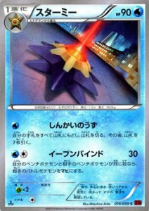 ポケモンカードXY スターミー 赤い閃光（PMXY8）/シングルカード