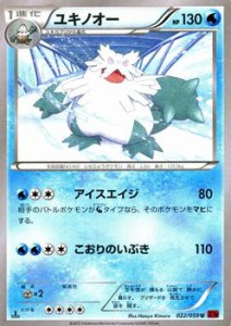 ポケモンカードXY ユキノオー 赤い閃光（PMXY8）/シングルカード