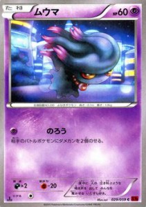 ポケモンカードXY ムウマ 赤い閃光（PMXY8）/シングルカード