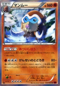 ポケモンカードXY マンムー（R） 赤い閃光（PMXY8）/シングルカード