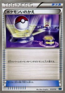 ポケモンカードXY ポケモンいれかえ / BREAKコンボデッキ60（PMXYF）/シングルカード