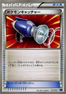 ポケモンカードXY ポケモンキャッチャー / BREAKコンボデッキ60（PMXYF）/シングルカード