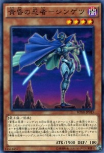 遊戯王カード 黄昏の忍者 - シンゲツ ブレイカーズ・オブ・シャドウ BOSH | 闇属性 戦士族