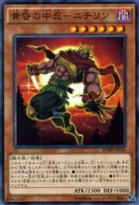 遊戯王カード 黄昏の忍者 - ニチリン ブレイカーズ・オブ・シャドウ BOSH | 闇属性 戦士族