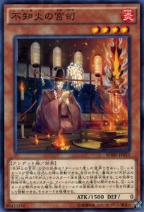 遊戯王カード 不知火の宮司 ブレイカーズ・オブ・シャドウ BOSH | 不知火 炎属性 アンデット族