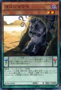 遊戯王カード ヨコシマウマ ノーマルレア ブレイカーズ・オブ・シャドウ BOSH | 闇属性 獣族 レア