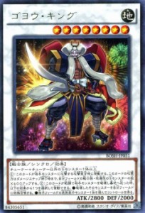 遊戯王カード ゴヨウ・キング レア ブレイカーズ・オブ・シャドウ BOSH | ゴヨウ キング 地属性 戦士族 レア