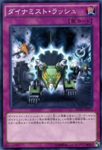 遊戯王カード ダイナミスト・ラッシュ ブレイカーズ・オブ・シャドウ BOSH | ダイナミスト ラッシュ 通常罠