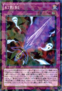 遊戯王カード 幻影剣 ノーマルパラレル ウィング・レイダーズ SPWR | ファントム・ソード 幻影騎士団 ファントム・ナイツ 永続罠