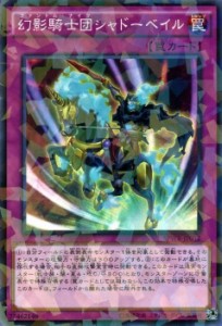 遊戯王カード 幻影騎士団シャドーベイル ノーマルパラレル ウィング・レイダーズ SPWR |ファントム・ナイツ 通常罠