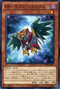 遊戯王カード RR - ラスト・ストリクス ウィング・レイダーズ SPWR | RRラスト ストリクス レイド・ラプターズ 闇属性 鳥獣族