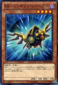 遊戯王カード RR - シンギング・レイニアス ウィング・レイダーズ SPWR | RRシンギング レイニアス レイド・ラプターズ 闇属性 鳥獣族