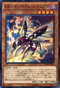 遊戯王カード RR - インペイル・レイニアス ウィング・レイダーズ SPWR | RRインペイル レイニアス レイド・ラプターズ 闇属性 鳥獣族