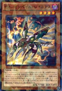 遊戯王カード RR - インペイル・レイニアス ノーマルパラレル ウィング・レイダーズ SPWR |レイド・ラプターズ 闇属性 鳥獣族