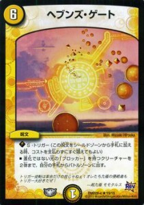 デュエマ 革命 デッキの通販 Au Pay マーケット