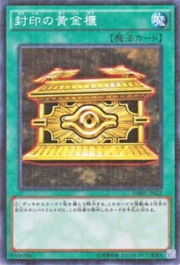 遊戯王カード 封印の黄金櫃 ミレニアムレア ミレニアムボックス ゴールドエディション MB01 | 通常魔法