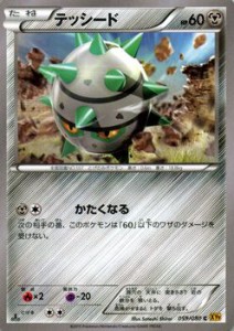 ポケモンカードXY テッシード /破天の怒り（PMXY9）/シングルカード