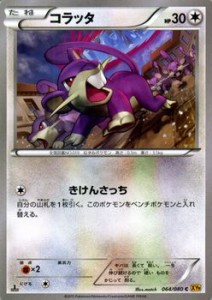 ポケモンカードXY コラッタ /破天の怒り（PMXY9）/シングルカード