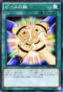 遊戯王カード ピースの輪 ミレニアムスーパーレア ミレニアム パック MP01 | ピース 輪 ミレニアム 通常魔法