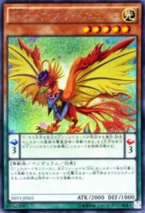 遊戯王カード EMオッドアイズ・ライトフェニックス シークレットレア シャイニング・ビクトリーズ SHVI |エンタメイト 光属性 鳥獣族