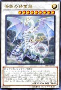 遊戯王カード　ブルーアイズ　シャイニングドラゴン　ウルトラレア 遊戯王 - 青眼の光龍 ブルーアイズシャイニングドラゴン 遊戯王