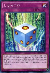 遊戯王カード リサイコロ シャイニング・ビクトリーズ SHVI | 通常罠