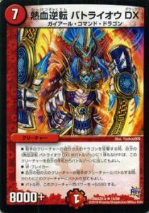 デュエマ マスター ドラゴン ボックスの通販 Au Pay マーケット