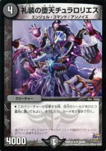 デュエルマスターズ エンジェル コマンドの通販｜au PAY
