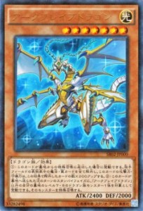 遊戯王カード アークブレイブドラゴン ウルトラレア ストラクチャー デッキ 巨神竜復活 SR02 |光属性 ドラゴン族