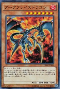 遊戯王カード ダークブレイズドラゴン ストラクチャー デッキ 巨神竜復活 SR02 | ダーク ブレイズ ドラゴン 炎属性 ドラゴン族