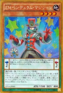 遊戯王カード EMペンデュラム・マジシャン ゴールドレア ゴールドパック2016 GP16 |エンタメイト 地属性 魔法使い族