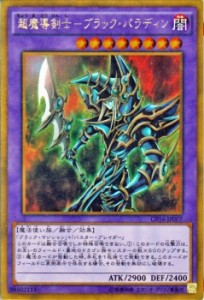 遊戯王カード 超魔導剣士 - ブラック・パラディン ゴールドレア GP16 |ブラックマジシャン バスターブレイダー 闇属性 魔法使い族