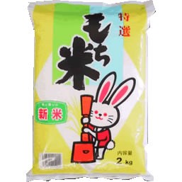 令和5年産 もち米 山形県産 ヒメノモチ 2kg 白米 (保存包装 選択可）新米 ヒメノモチ 新米 2kg