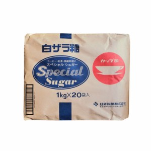【事業所配送（個人宅不可）】 白ザラ糖　1kg x 20袋 (メーカー指定不可）