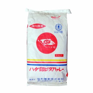 【事業所配送（個人宅不可）】 ビタバレー 業務用 5kg