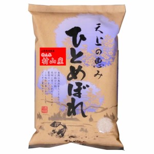 令和5年産 山形県内陸産 （村山エリア） ひとめぼれ 10kg 白米 (玄米/無洗米 選べます。）