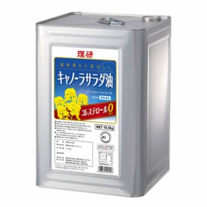 理研 一番搾り キャノーラ油 コレステロール０ ゼロ 16.5kg