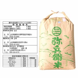 【無料精米】令和5年産 出羽の国 俺のつや姫  1等 玄米 30kg (白米/無洗米加工/保存包装 選択可）