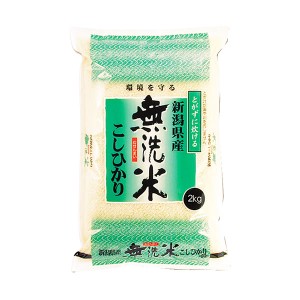無洗米 2kg 令和5年産 新潟県産 コシヒカリ 2kg 白米 (保存包装 選択可）新米 コシヒカリ 新米 2kg