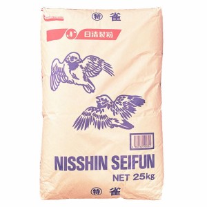 【事業所配送（個人宅不可）】 日清製粉 特雀 25kg （高級生茄麺・乾麺用粉-中力粉） 小麦粉