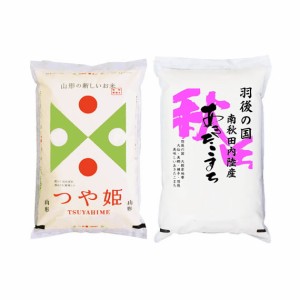 【事業所配送（個人宅不可）】 米ガールズ セット つや姫 秋田小町 各5kg 化粧箱入 令和5年産