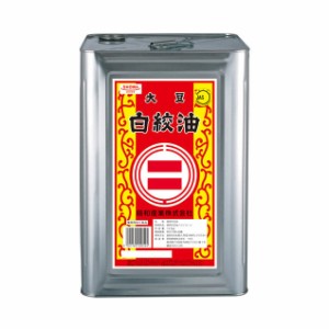 昭和産業 大豆白絞油　16.5kg