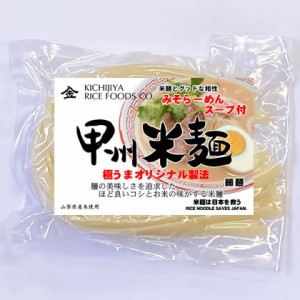 【事業所配送（個人宅不可）】 甲州米麺 細麺 24食分 みそらーめんスープ付 ※スープは小麦粉使用