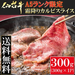 業務用 国産 送料無料 牛肉日本一「仙台牛」Ａ５ランク限定霜降りカルビスライス１kg（５００g×２パック）/牛肉/バラ肉/黒毛和牛